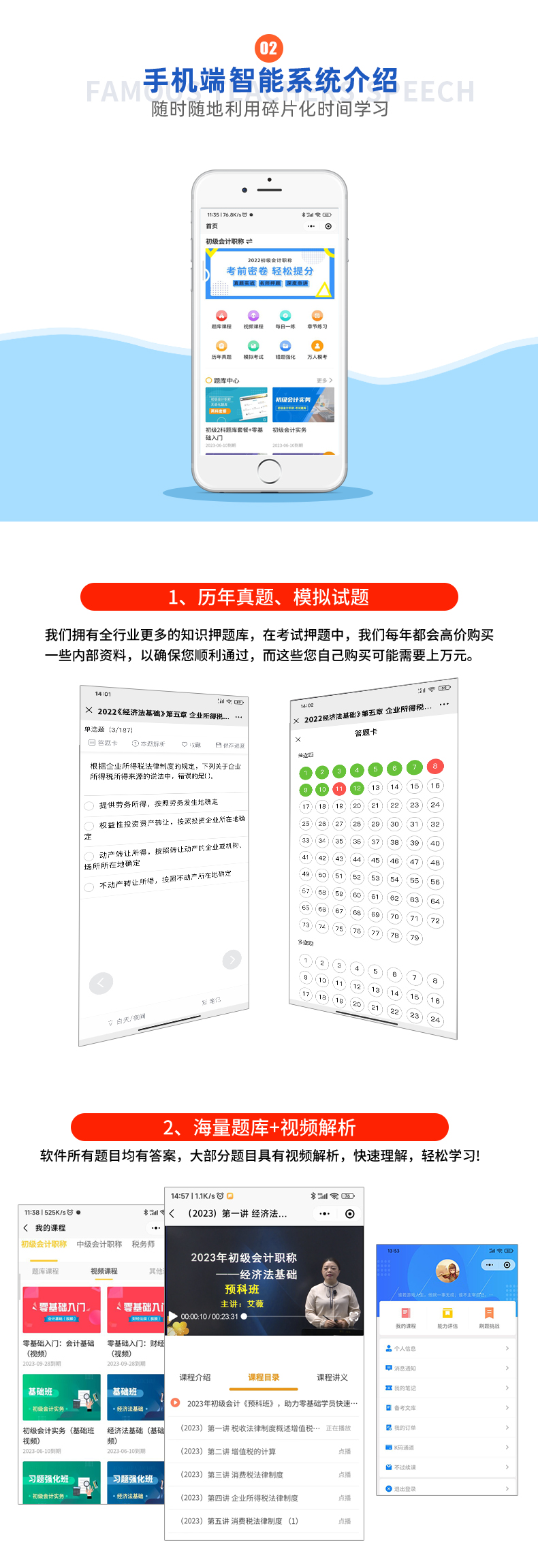 5、题库-手机端.jpg